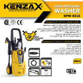 کارواش کنزاکس مدل KPW-6516