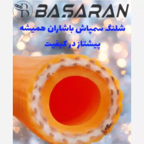 شیلنک سمپاش 300 بار باشاران اصل ترکیه